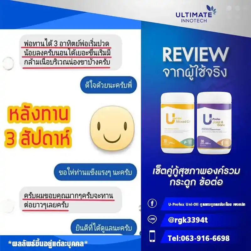 หมอนรองกระดูกทับเส้น กระดูกทับเส้น ปวดหลัง ปวดเอว ปวดสะโพก ปวดร้าวลงขา ขาชา ขาอ่อนแรง