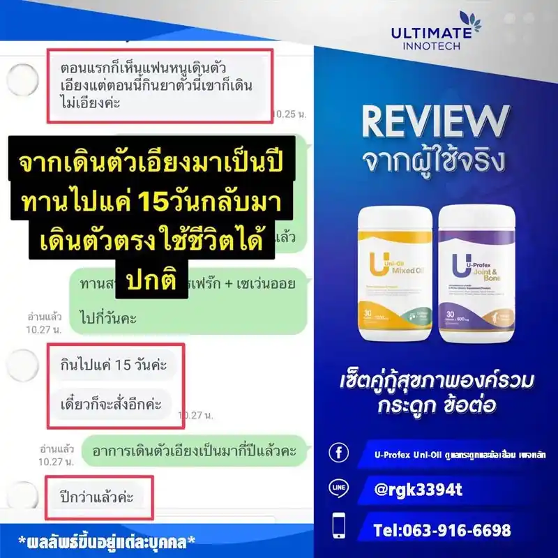 หมอนรองกระดูกทับเส้น กระดูกทับเส้น ปวดหลัง ปวดเอว ปวดสะโพก ปวดร้าวลงขา ขาชา ขาอ่อนแรง