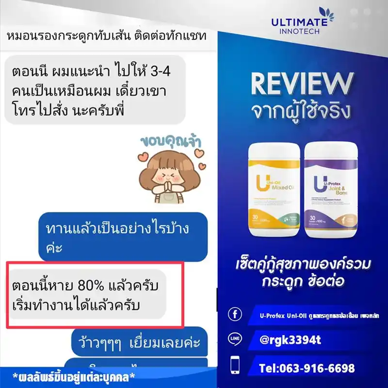 หมอนรองกระดูกทับเส้น กระดูกทับเส้น ปวดหลัง ปวดเอว ปวดสะโพก ปวดร้าวลงขา ขาชา ขาอ่อนแรง