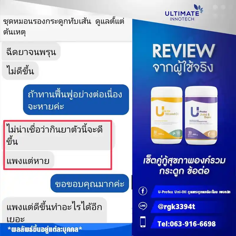 หมอนรองกระดูกทับเส้น กระดูกทับเส้น ปวดหลัง ปวดเอว ปวดสะโพก ปวดร้าวลงขา ขาชา ขาอ่อนแรง