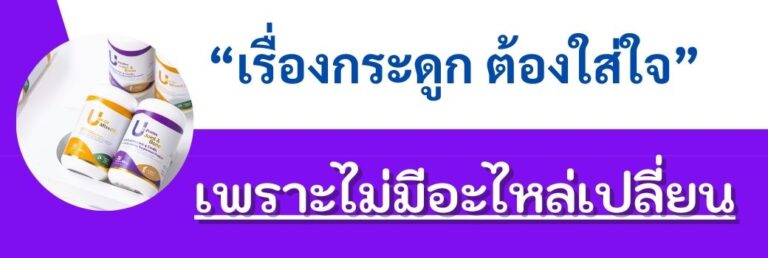 หมอนรองกระดูกทับเส้น กระดูกทับเส้น ปวดหลัง ปวดเอว ปวดสะโพก ปวดร้าวลงขา ขาชา ขาอ่อนแรง