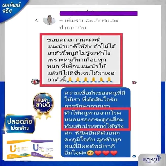 uprofex uni oil ยูโปรเฟก ยูนิออย
