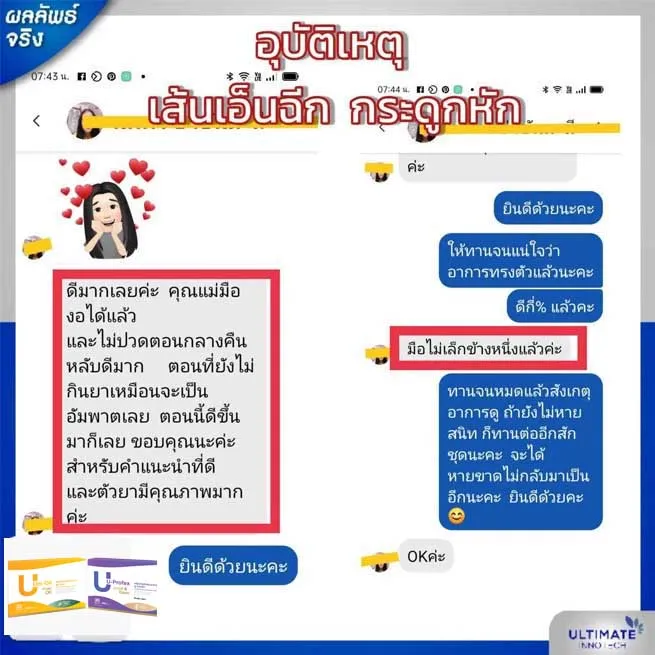 uprofex uni oil ยูโปรเฟก ยูนิออย